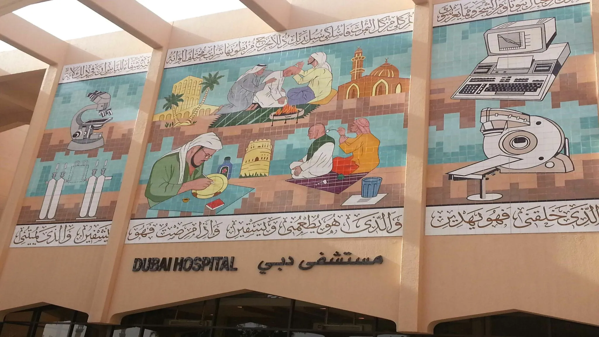 Centre de l'épaule au Dubaï Hospital