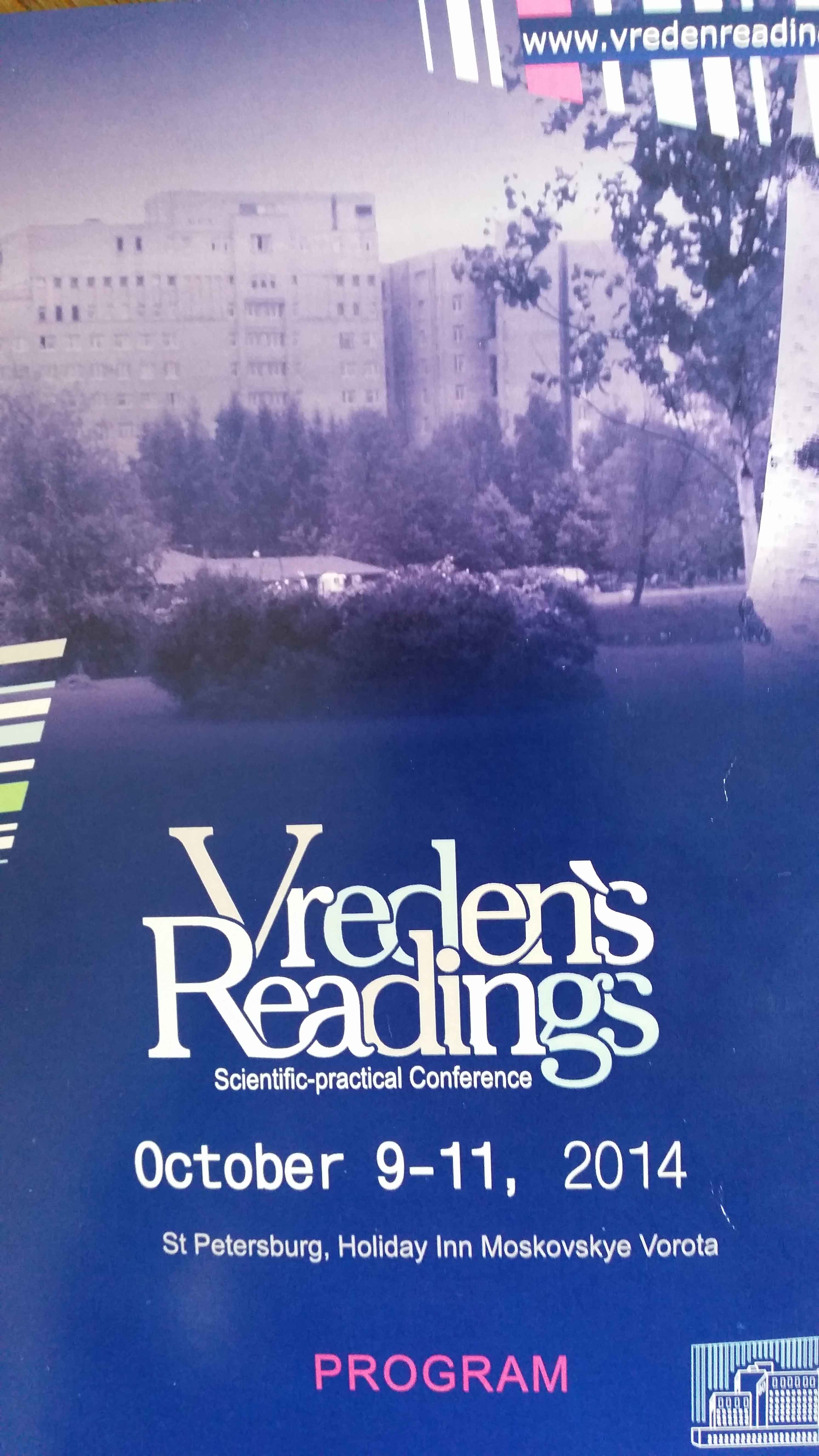 Vreden’s Readings Conference